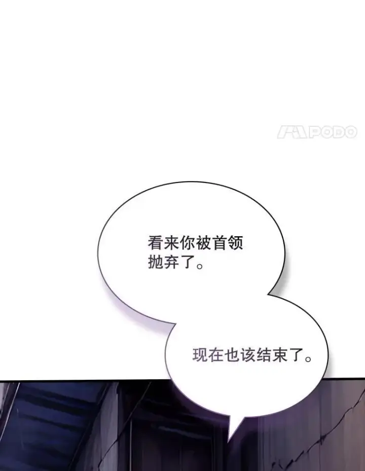 漫画《SSS级隐藏大佬》124.第124话第4张图