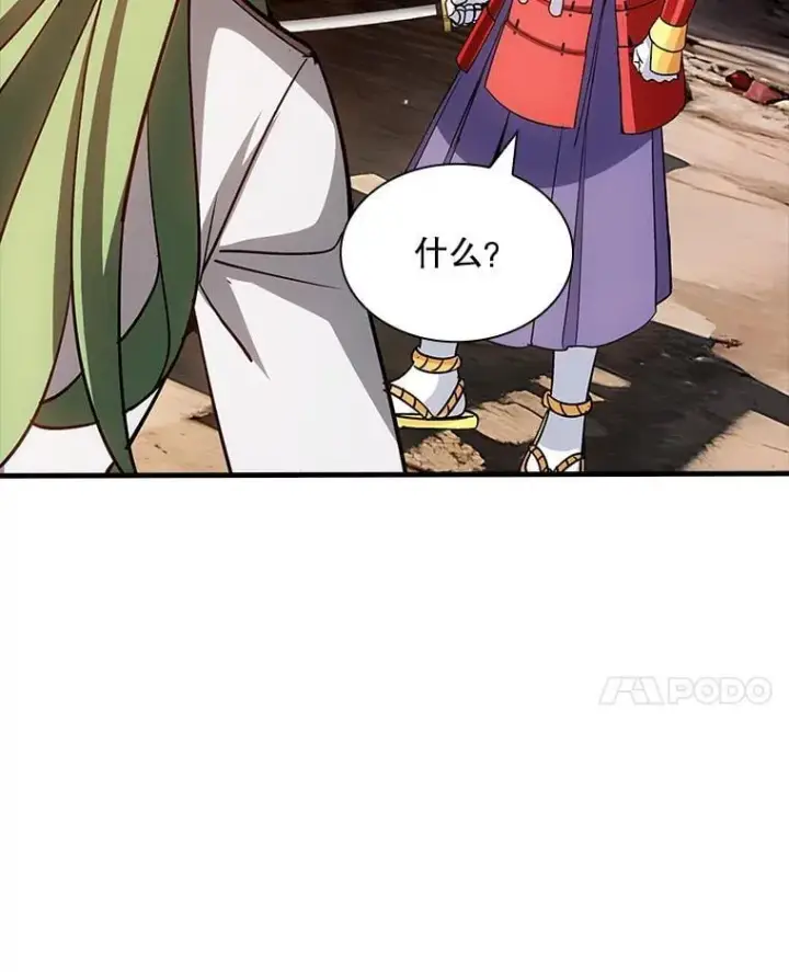 漫画《SSS级隐藏大佬》124.第124话第44张图