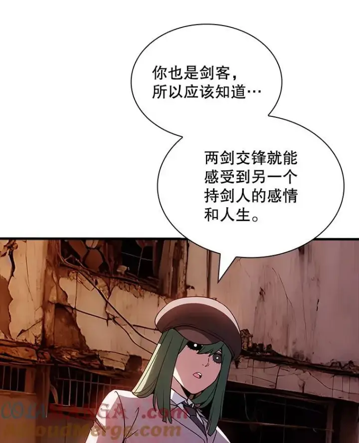 漫画《SSS级隐藏大佬》124.第124话第45张图