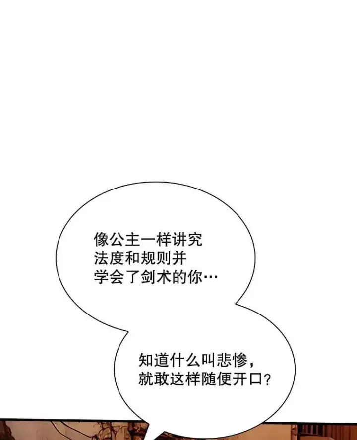 漫画《SSS级隐藏大佬》124.第124话第47张图