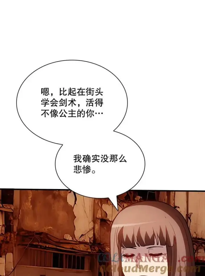 漫画《SSS级隐藏大佬》124.第124话第49张图