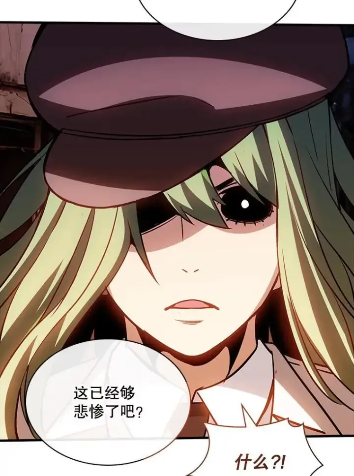 漫画《SSS级隐藏大佬》124.第124话第52张图