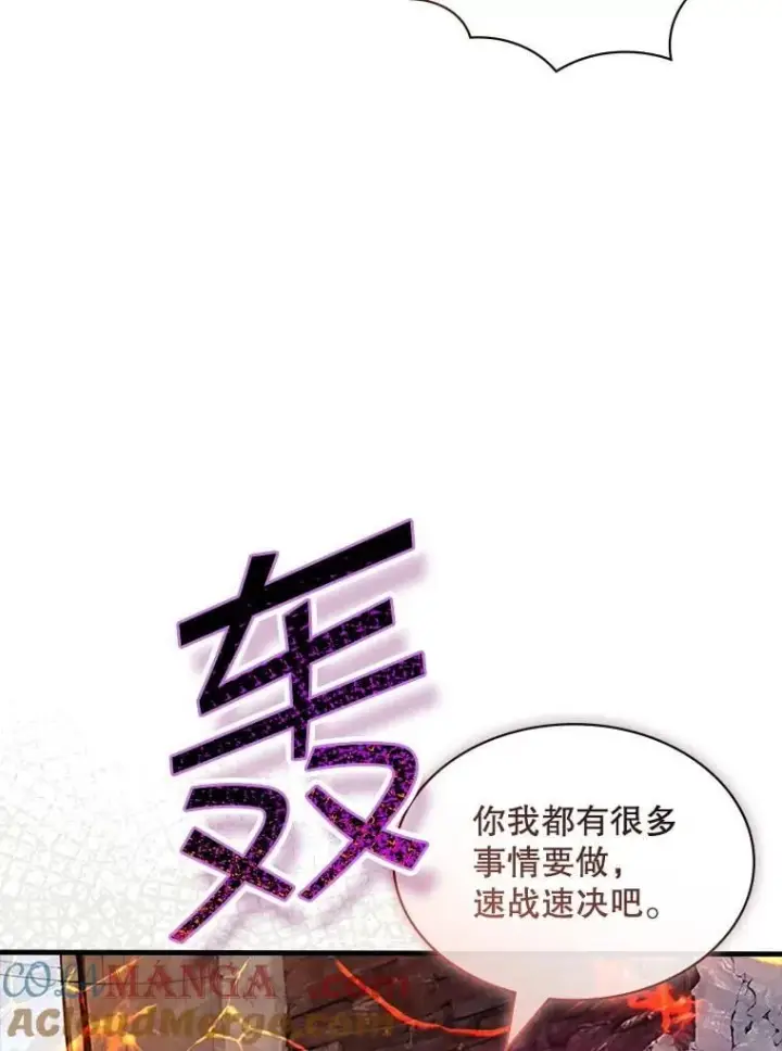 漫画《SSS级隐藏大佬》124.第124话第53张图