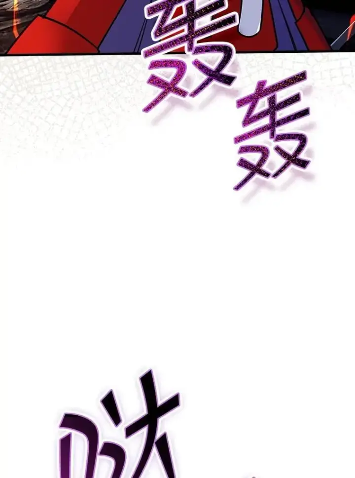 漫画《SSS级隐藏大佬》124.第124话第55张图
