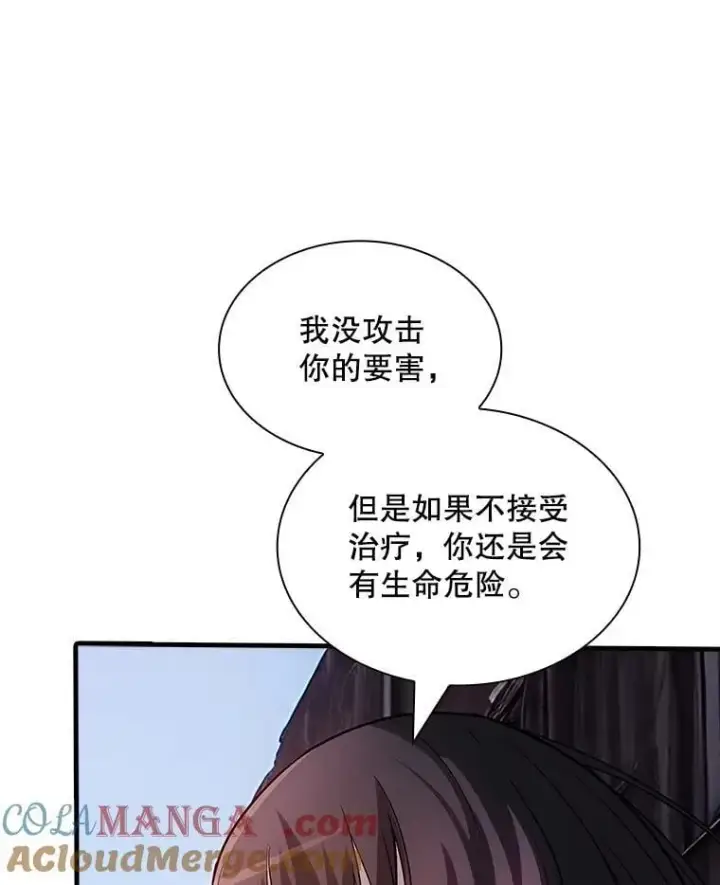 漫画《SSS级隐藏大佬》124.第124话第65张图