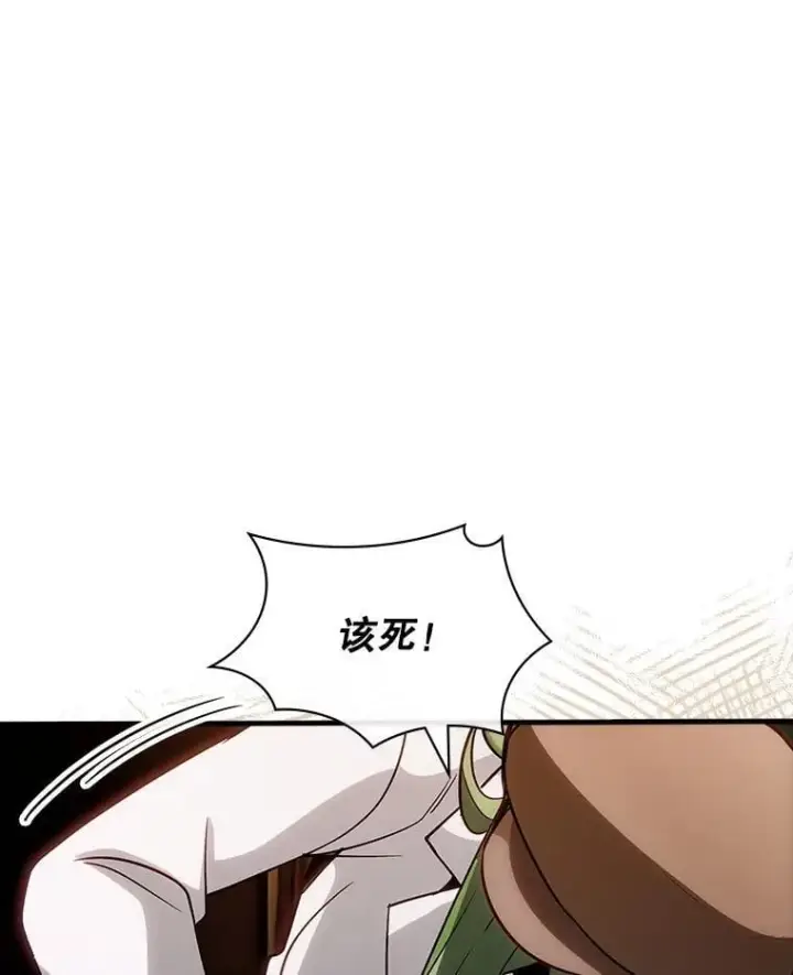 漫画《SSS级隐藏大佬》124.第124话第67张图