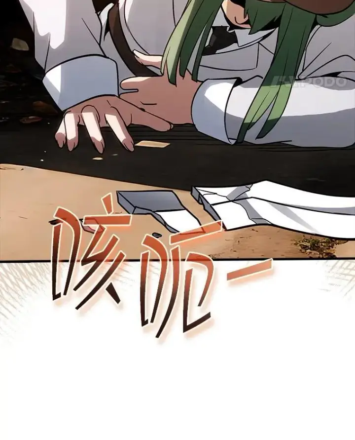 漫画《SSS级隐藏大佬》124.第124话第68张图
