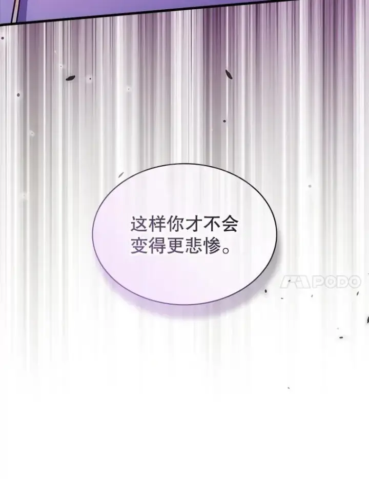 漫画《SSS级隐藏大佬》124.第124话第7张图