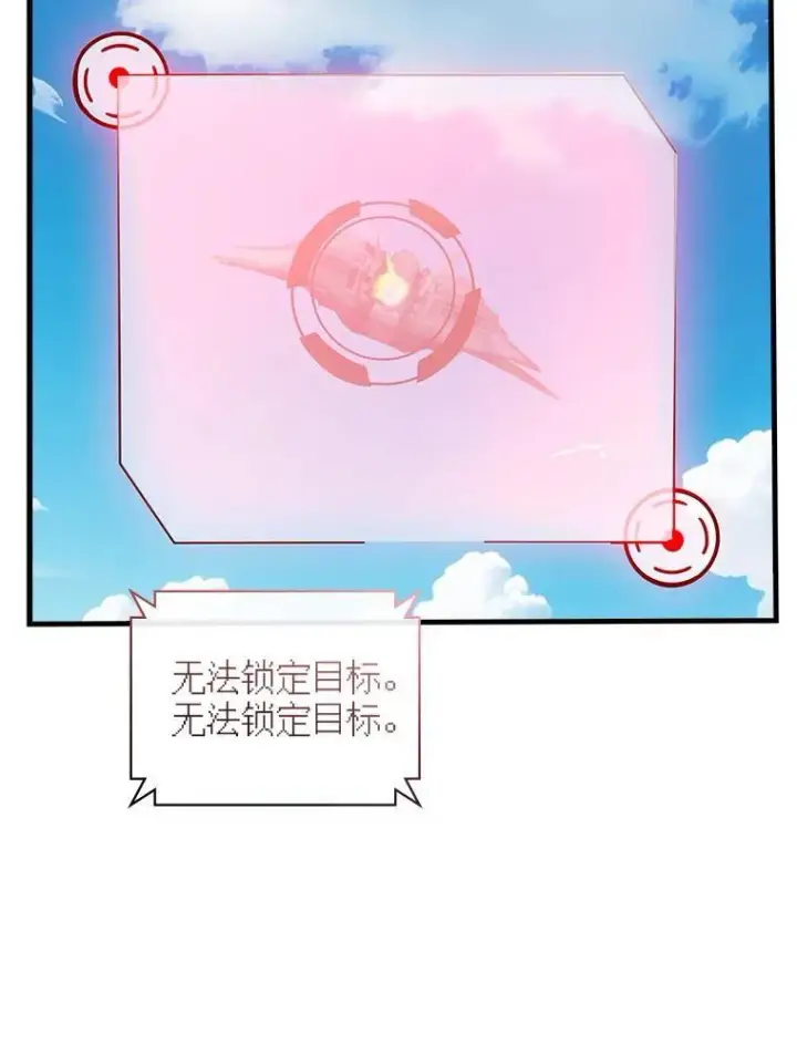 漫画《SSS级隐藏大佬》124.第124话第75张图