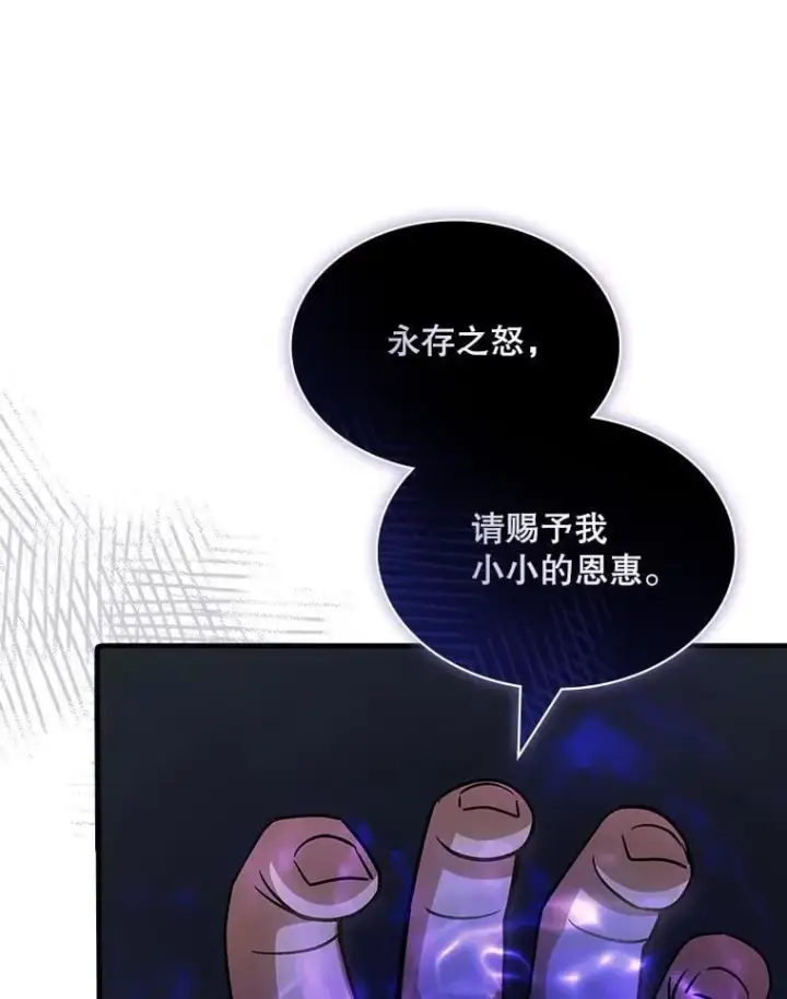 漫画《SSS级隐藏大佬》124.第124话第79张图