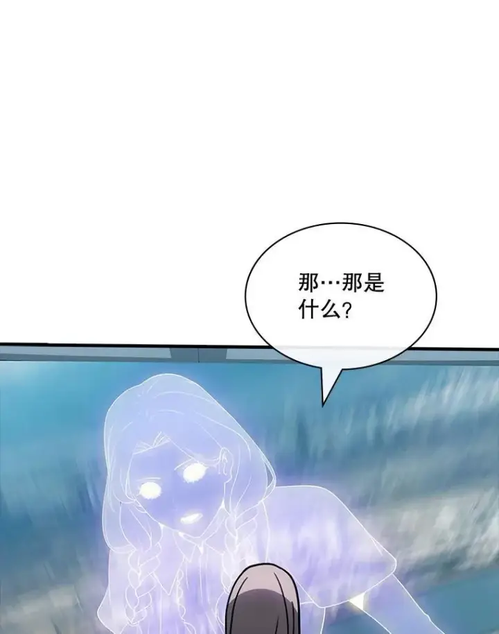 漫画《SSS级隐藏大佬》124.第124话第83张图
