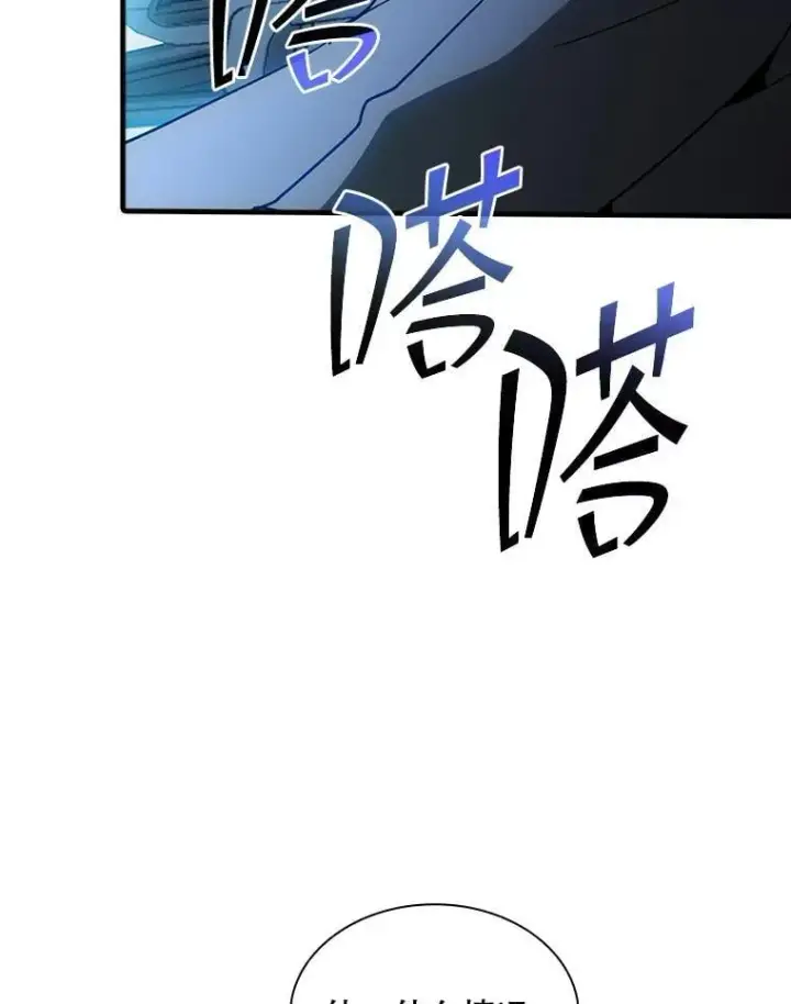 漫画《SSS级隐藏大佬》124.第124话第86张图