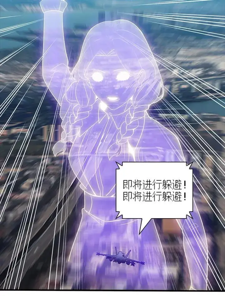 漫画《SSS级隐藏大佬》124.第124话第92张图
