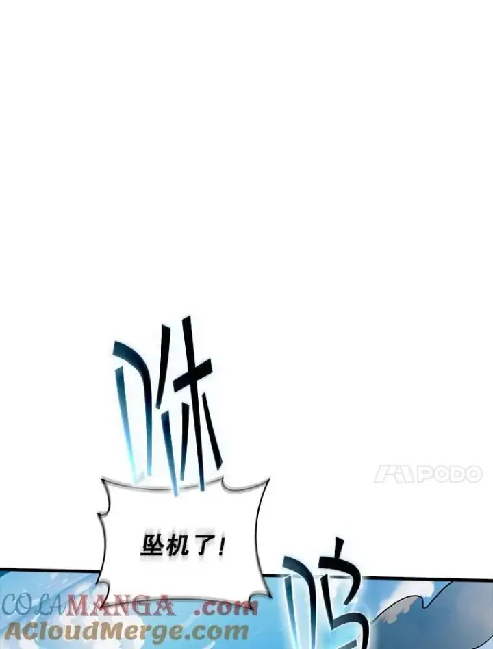 漫画《SSS级隐藏大佬》124.第124话第97张图