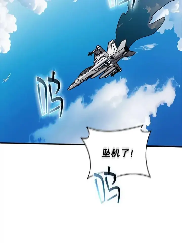 漫画《SSS级隐藏大佬》124.第124话第98张图