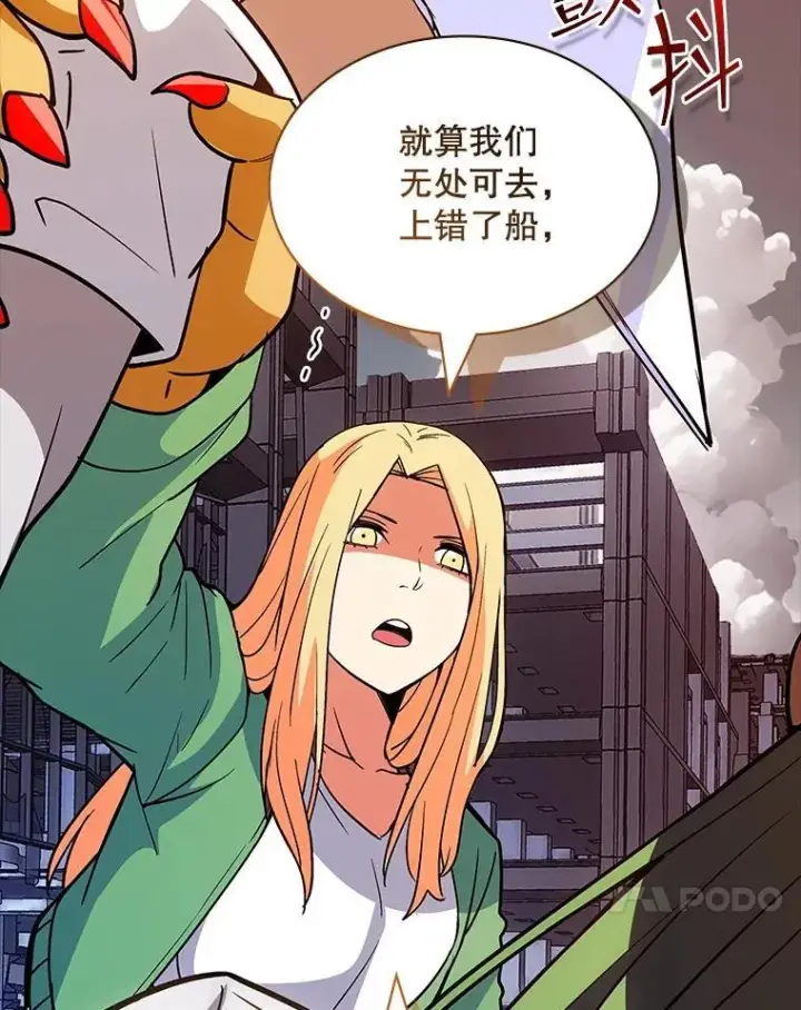 漫画《SSS级隐藏大佬》125.告一段落第100张图
