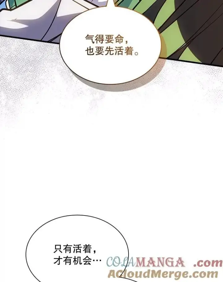 漫画《SSS级隐藏大佬》125.告一段落第101张图