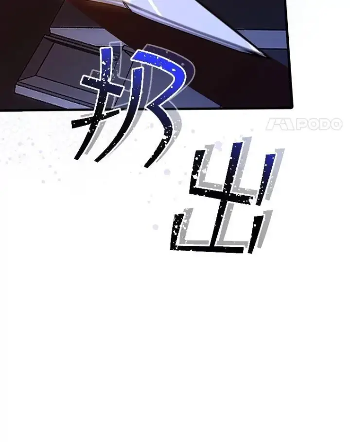 漫画《SSS级隐藏大佬》125.告一段落第104张图
