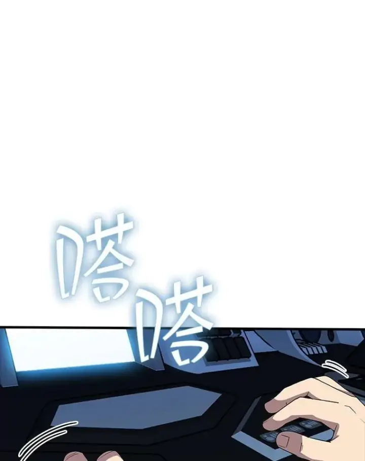 漫画《SSS级隐藏大佬》125.告一段落第108张图