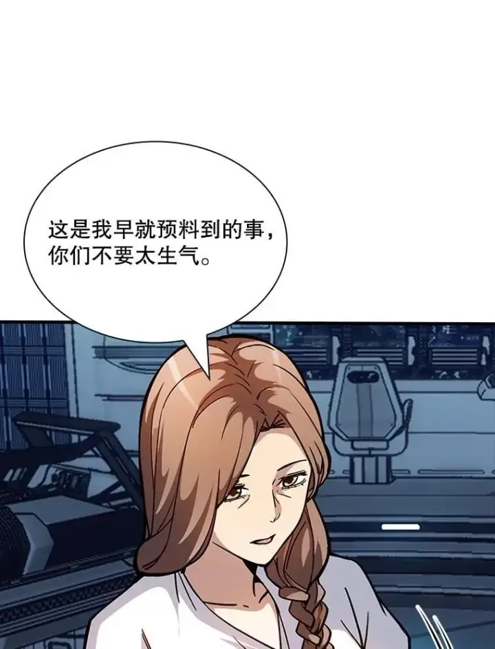 漫画《SSS级隐藏大佬》125.告一段落第110张图