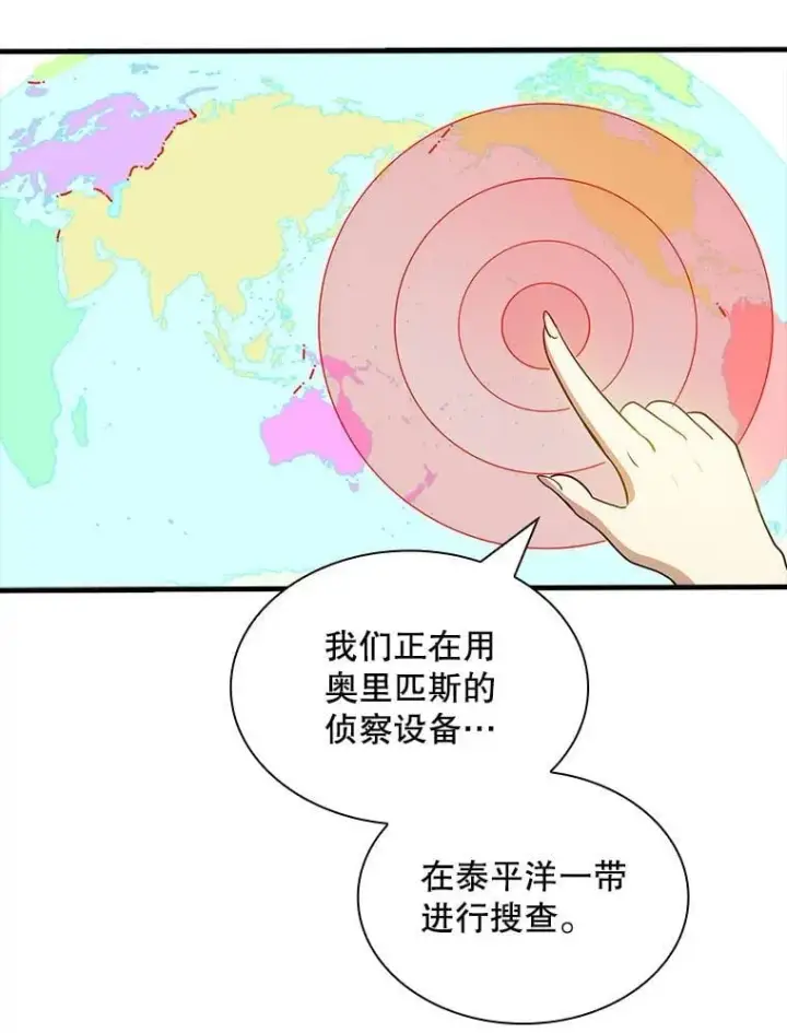 漫画《SSS级隐藏大佬》125.告一段落第118张图
