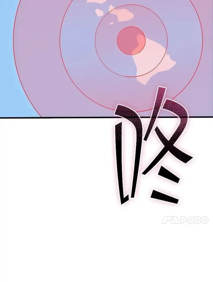漫画《SSS级隐藏大佬》125.告一段落第120张图