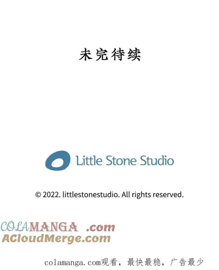 漫画《SSS级隐藏大佬》125.告一段落第121张图