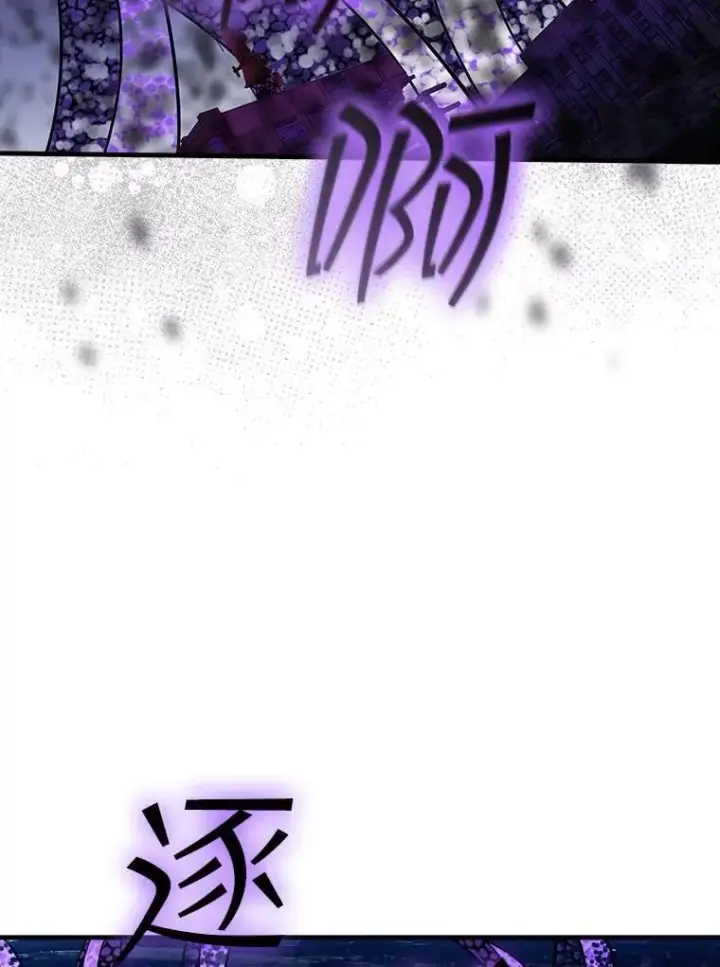 漫画《SSS级隐藏大佬》125.告一段落第14张图