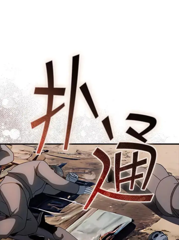 漫画《SSS级隐藏大佬》125.告一段落第20张图