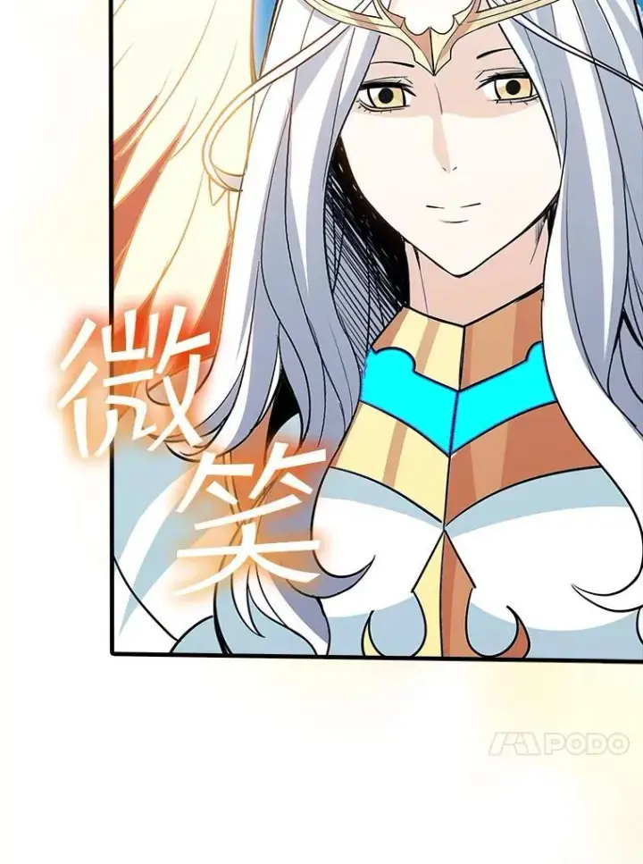 漫画《SSS级隐藏大佬》125.告一段落第24张图