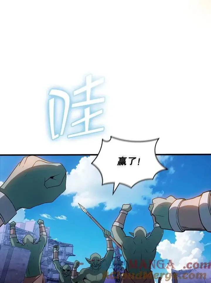 漫画《SSS级隐藏大佬》125.告一段落第25张图