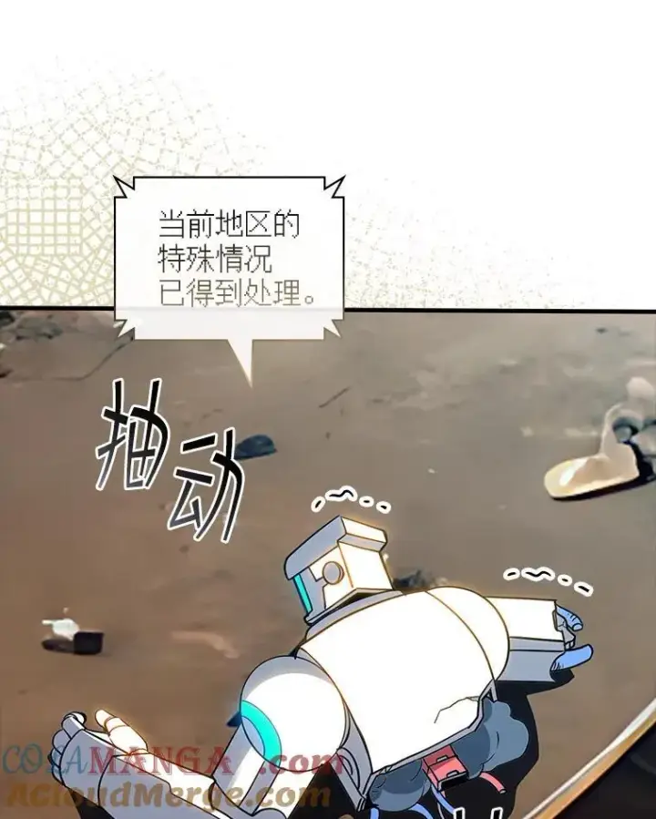 漫画《SSS级隐藏大佬》125.告一段落第29张图