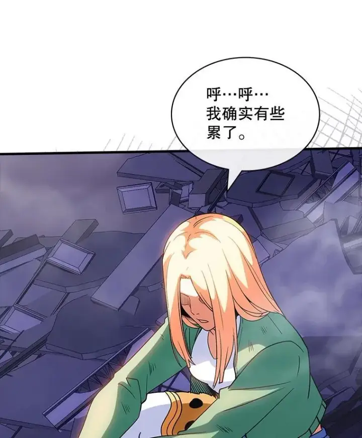 漫画《SSS级隐藏大佬》125.告一段落第3张图