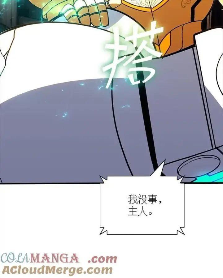 漫画《SSS级隐藏大佬》125.告一段落第33张图