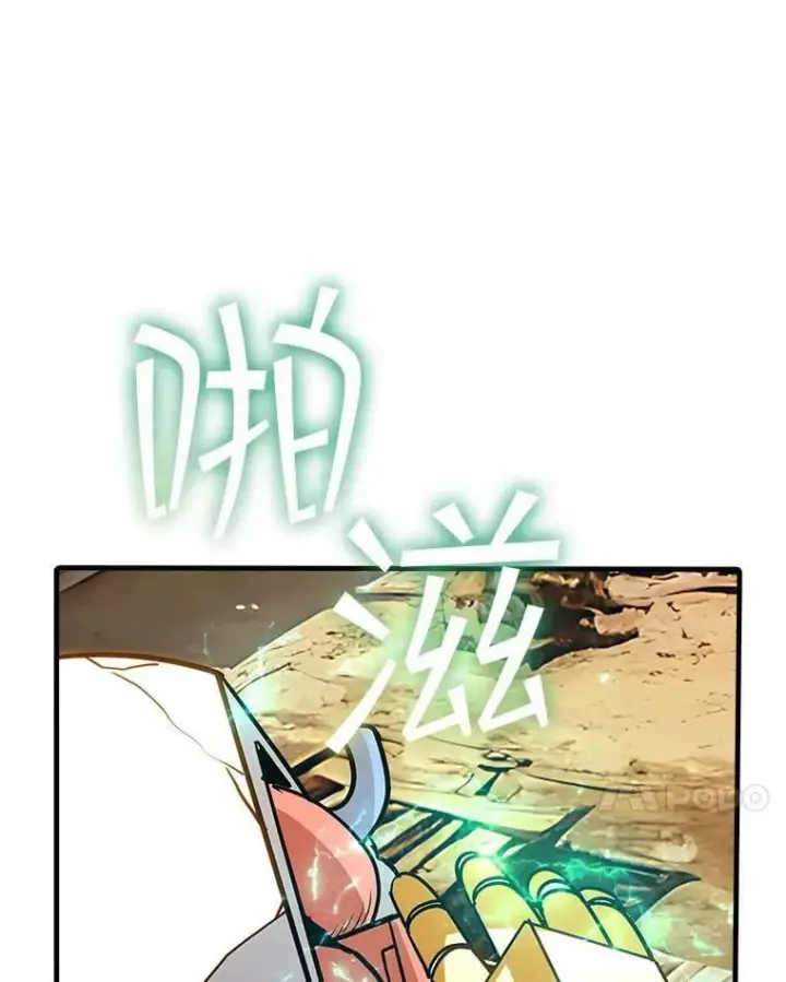 漫画《SSS级隐藏大佬》125.告一段落第34张图