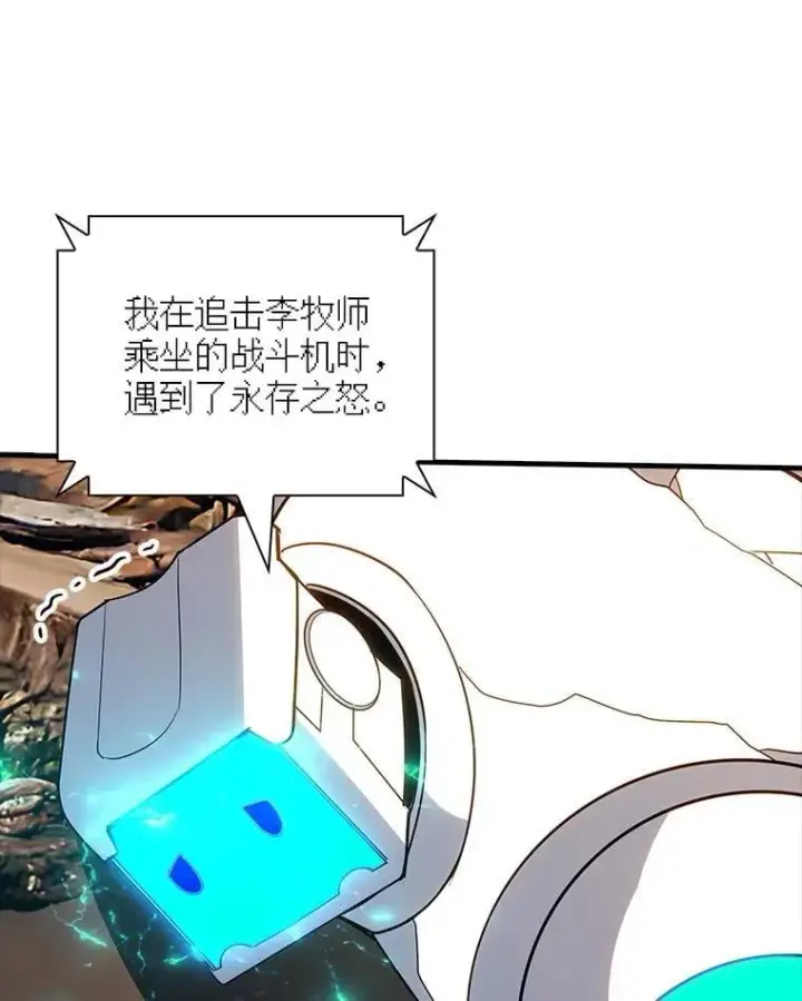 漫画《SSS级隐藏大佬》125.告一段落第36张图