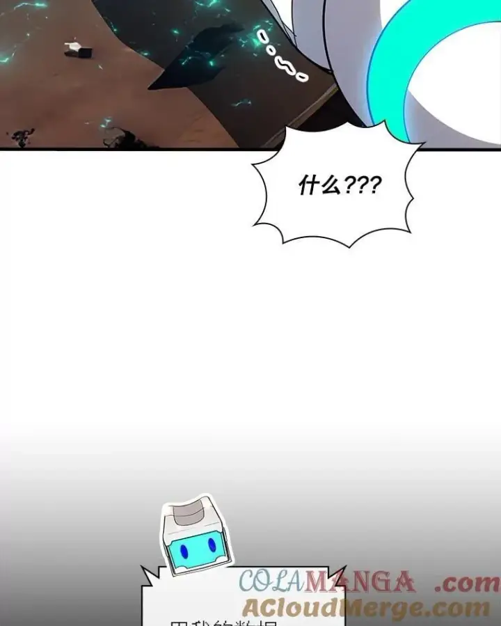 漫画《SSS级隐藏大佬》125.告一段落第37张图