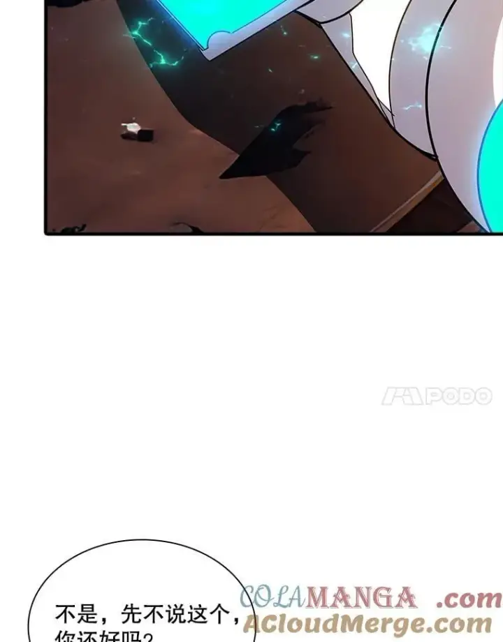 漫画《SSS级隐藏大佬》125.告一段落第41张图