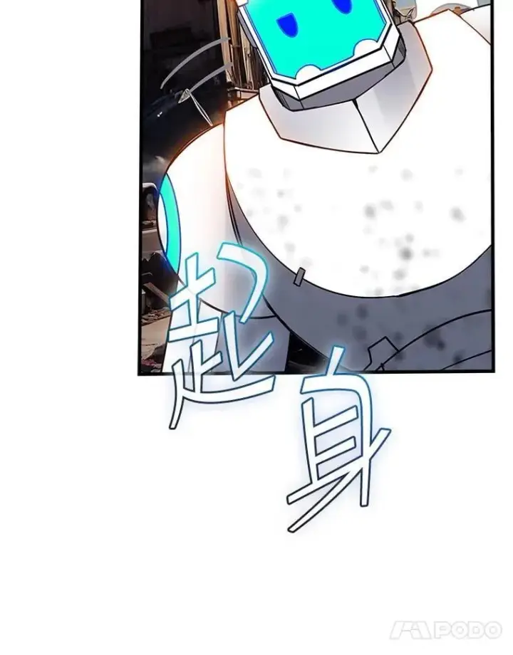 漫画《SSS级隐藏大佬》125.告一段落第44张图