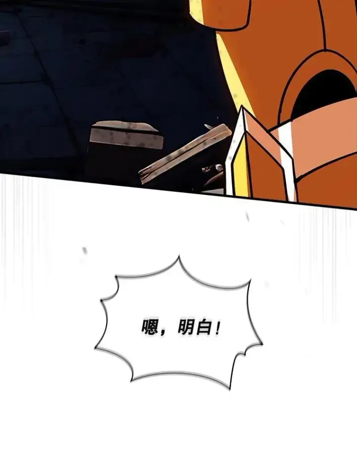 漫画《SSS级隐藏大佬》125.告一段落第50张图