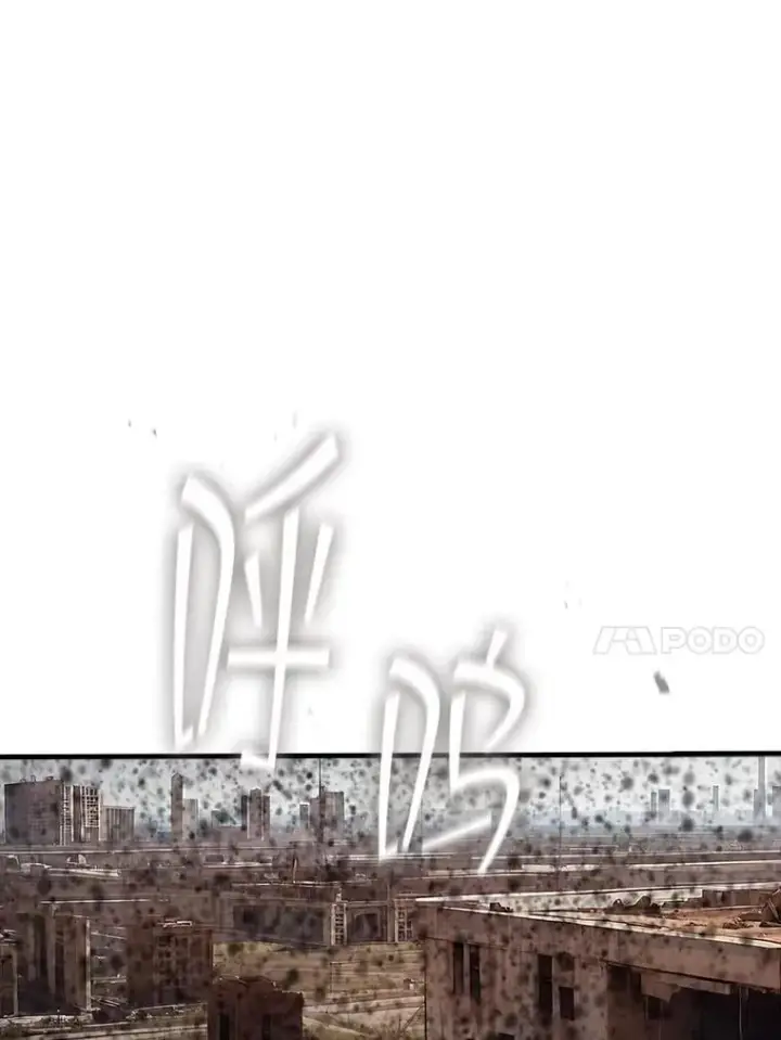 漫画《SSS级隐藏大佬》125.告一段落第51张图