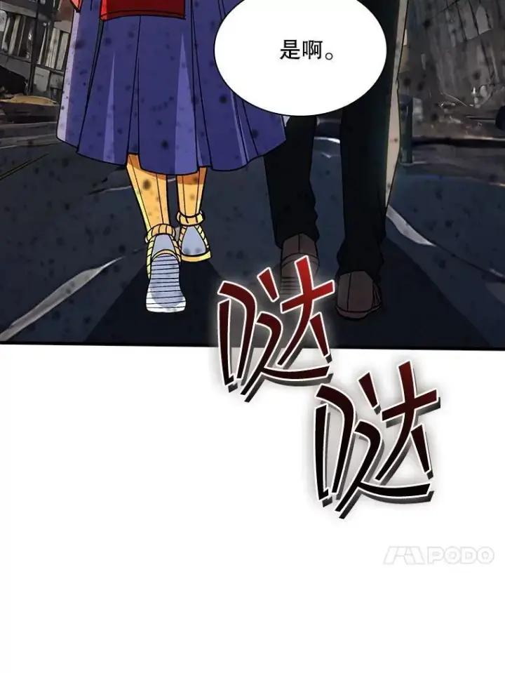 漫画《SSS级隐藏大佬》125.告一段落第54张图