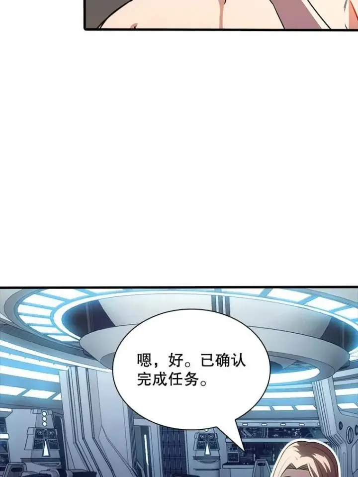 漫画《SSS级隐藏大佬》125.告一段落第56张图