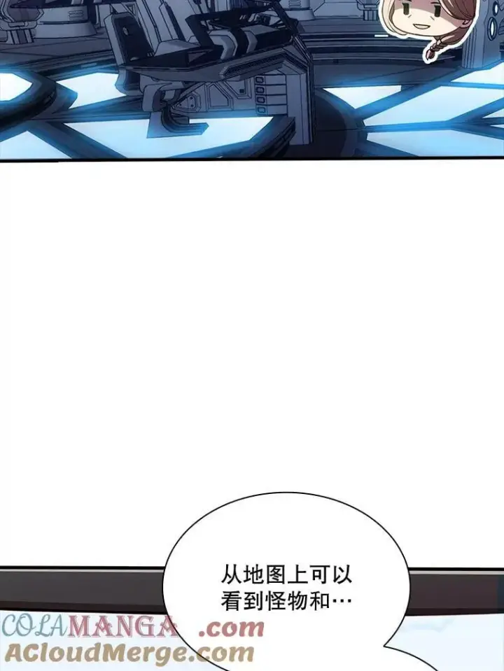 漫画《SSS级隐藏大佬》125.告一段落第57张图