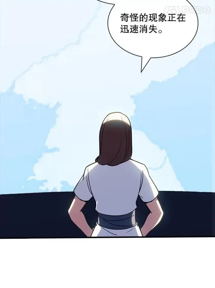 漫画《SSS级隐藏大佬》125.告一段落第58张图