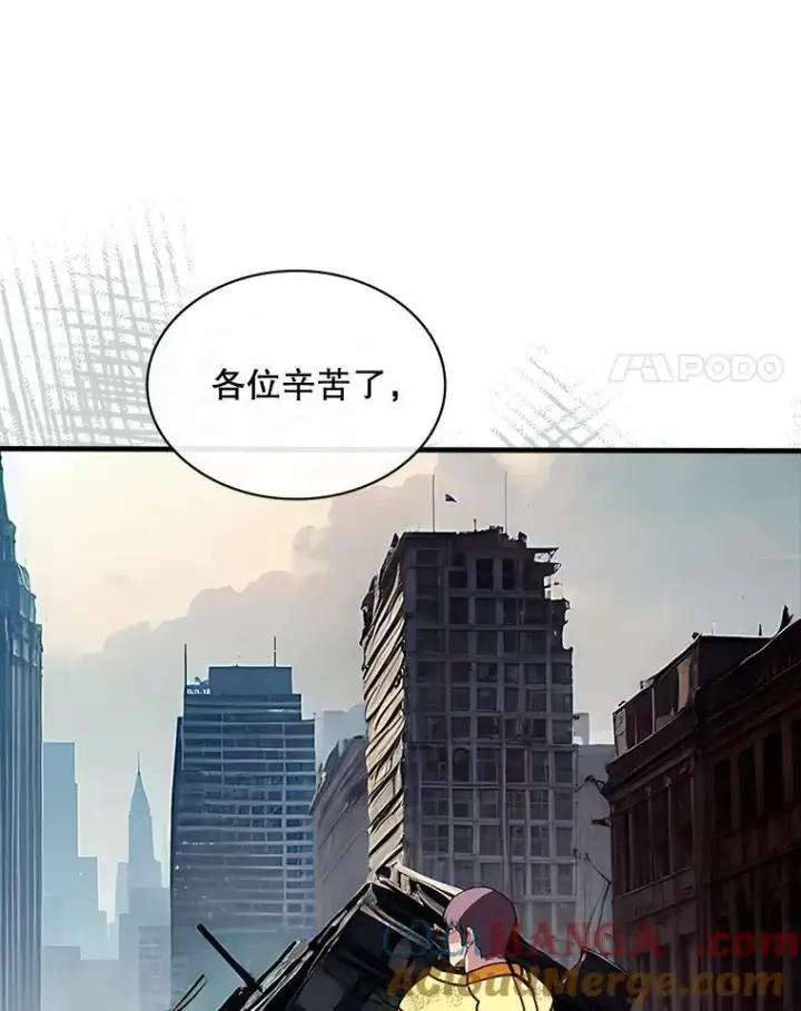 漫画《SSS级隐藏大佬》125.告一段落第61张图