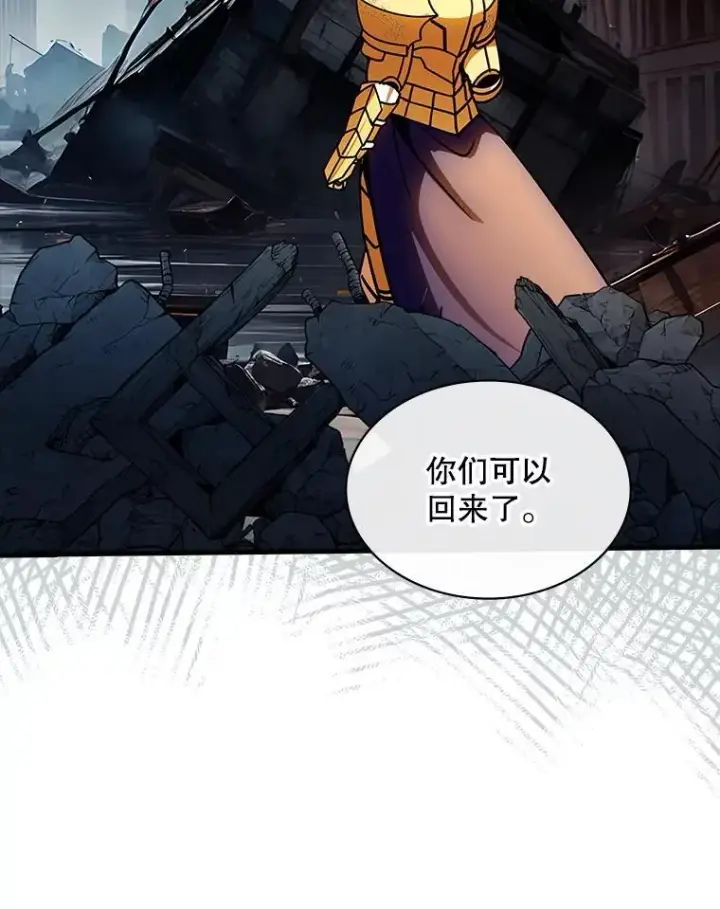 漫画《SSS级隐藏大佬》125.告一段落第62张图