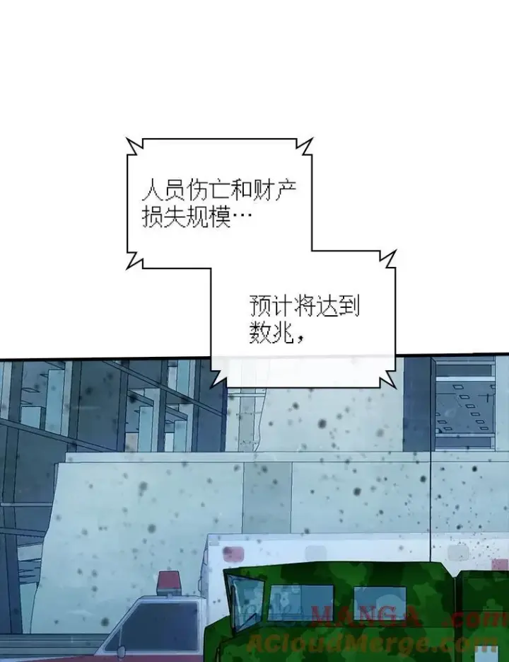 漫画《SSS级隐藏大佬》125.告一段落第69张图