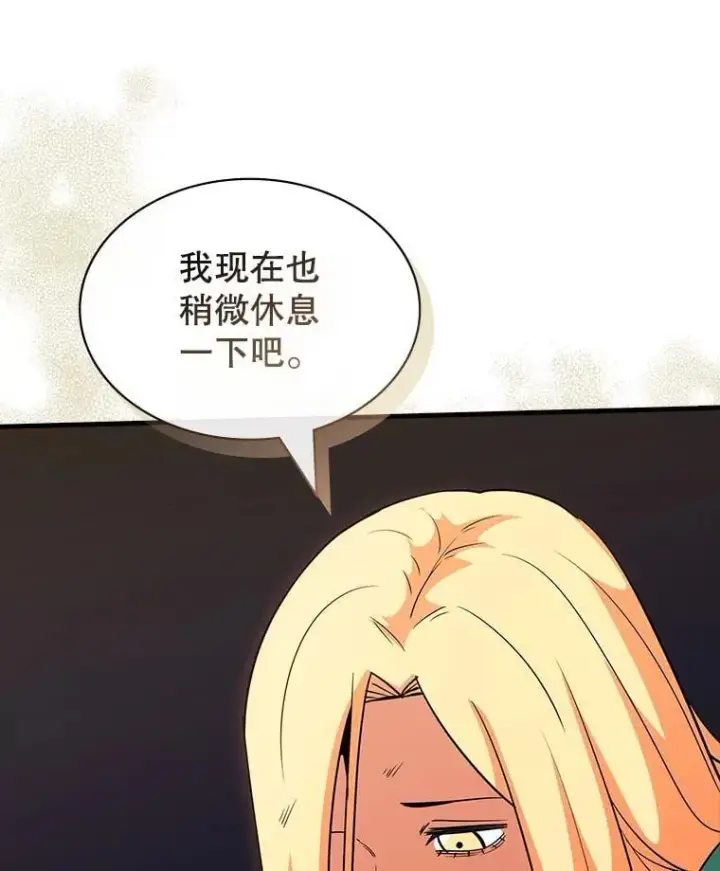 漫画《SSS级隐藏大佬》125.告一段落第7张图
