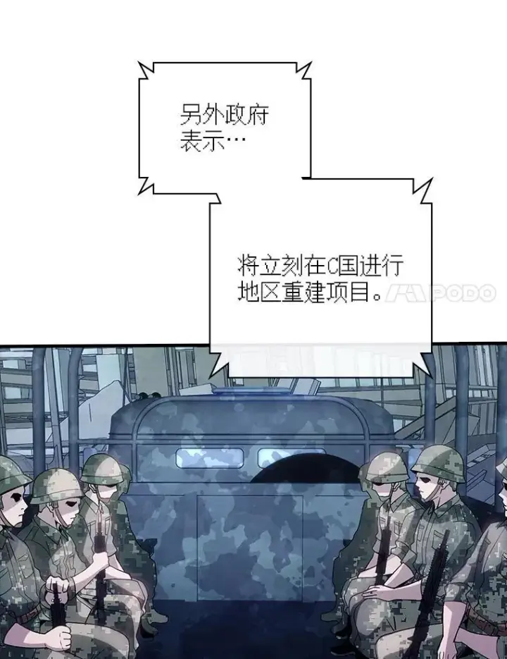 漫画《SSS级隐藏大佬》125.告一段落第71张图